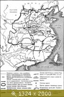 230-208 гг. до н.э. Империя Цинь