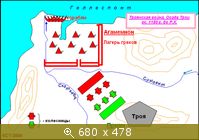 Осада Трои, ок. 1280 г. до н.э.