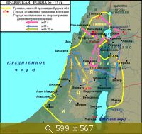 Иудейская война, 66 - 73 гг.