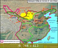 Империя Хань во 2 - начале 3 вв.