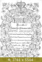 Карта Ремизова Титульный лист