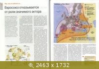 Евросоюз